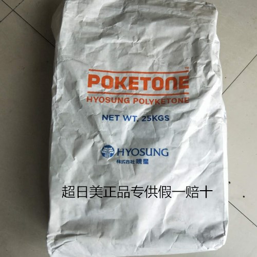 Hyosung POK plus fiber material M330AG7BA POK glass fiber reinforced high strength wear level