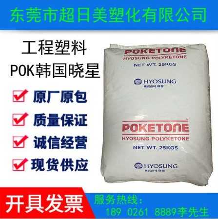 POK加纖料 M33AG7A家具滾輪專用料