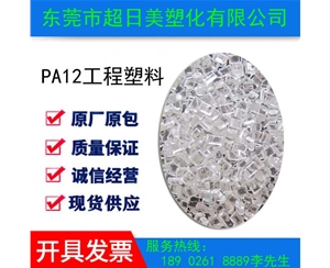 眼鏡框架專用尼龍PA112