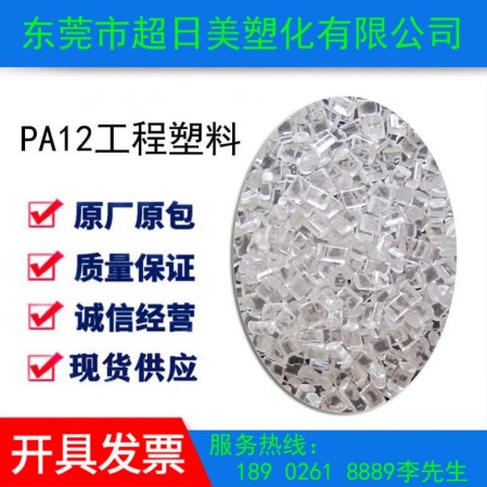 眼鏡框架專用尼龍PA112