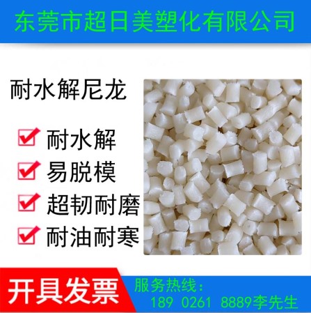 70G33L 玻璃纖維增強(qiáng)材料33%