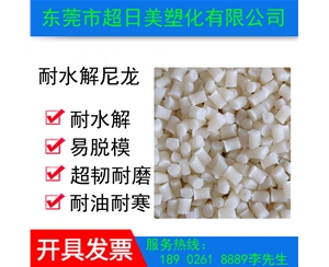 70G20HSL 加纖20% 增強(qiáng)材料